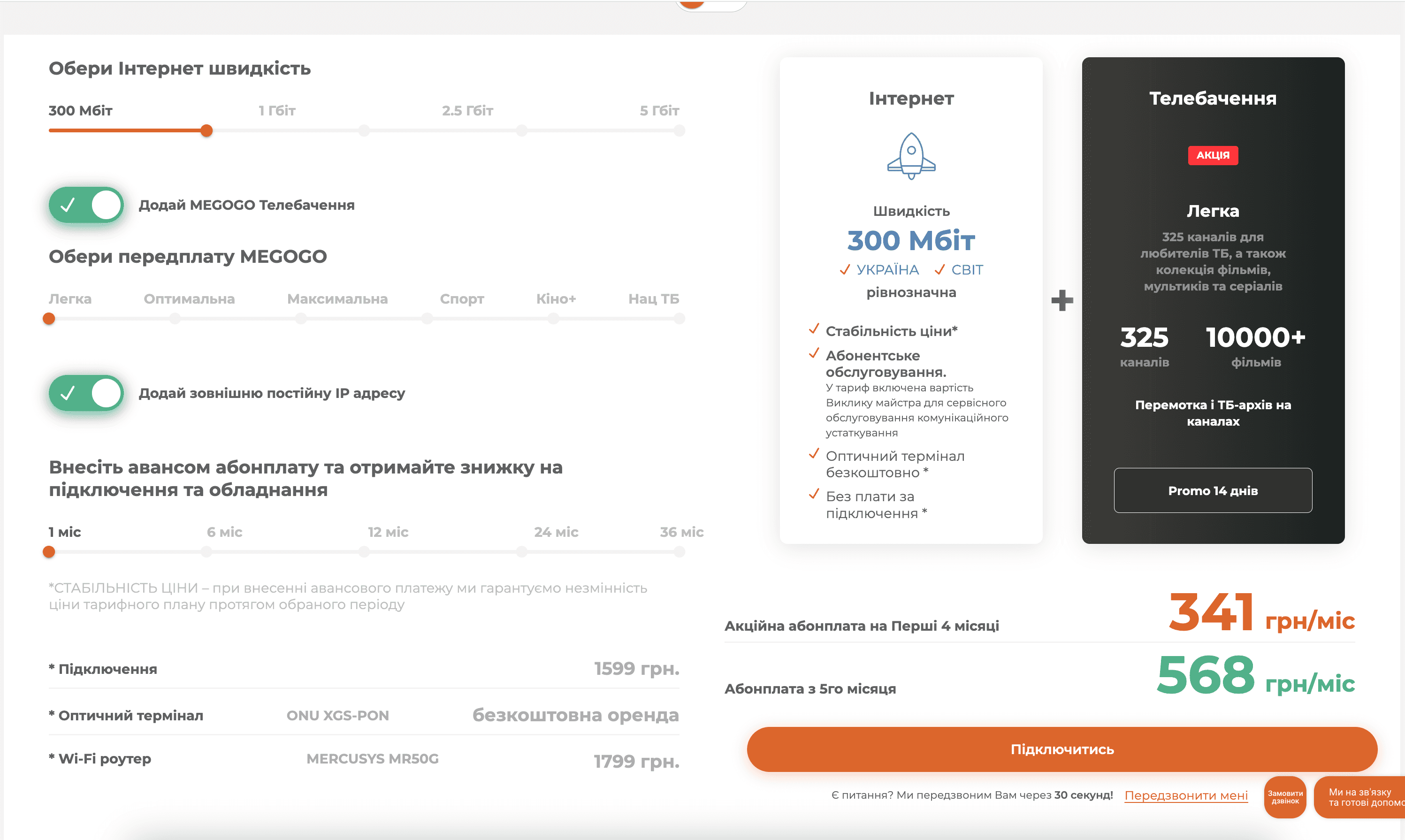 Calculator page