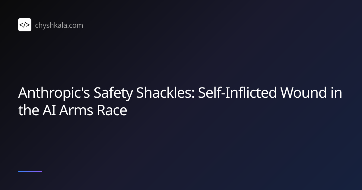 Anthropic's Safety Shackles: Self-Inflicted Wound in the AI Arms Race ...