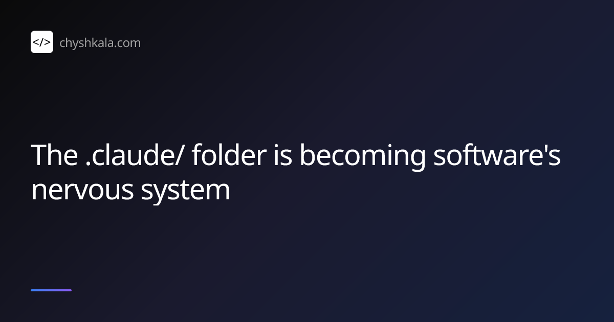 The .claude/ folder is becoming software's nervous system | Ihor Chyshkala